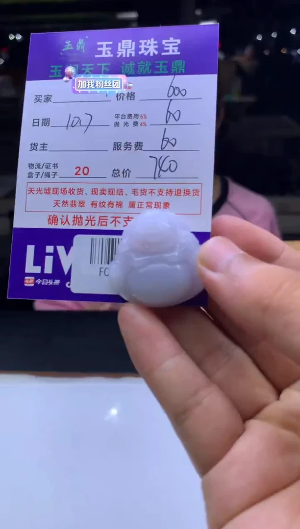 未镶嵌定制翡翠千*鹤 F02025173