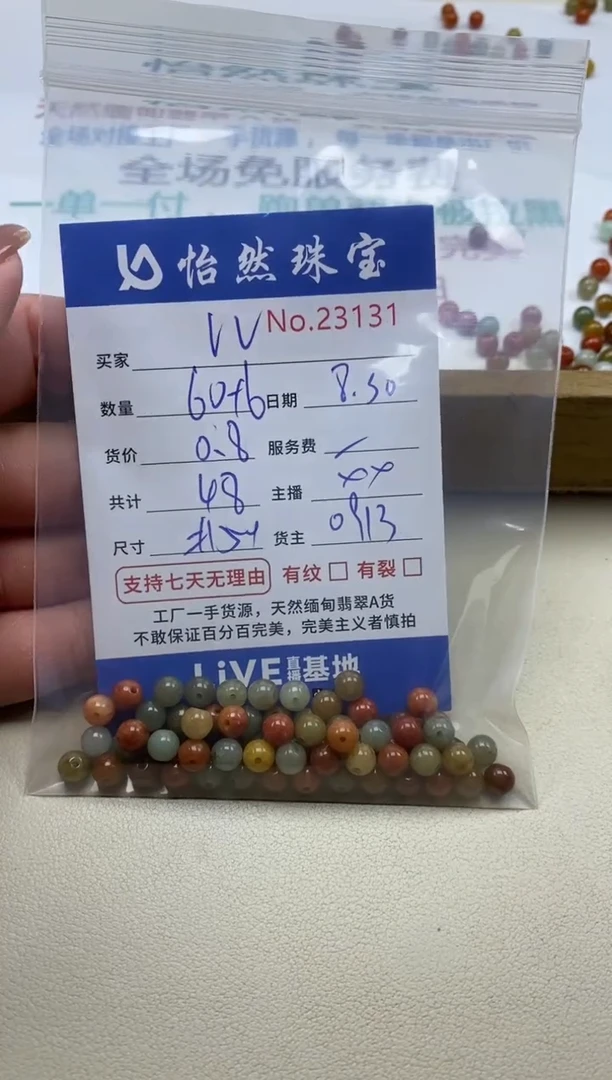 未镶嵌手链翡翠V*…单：23131