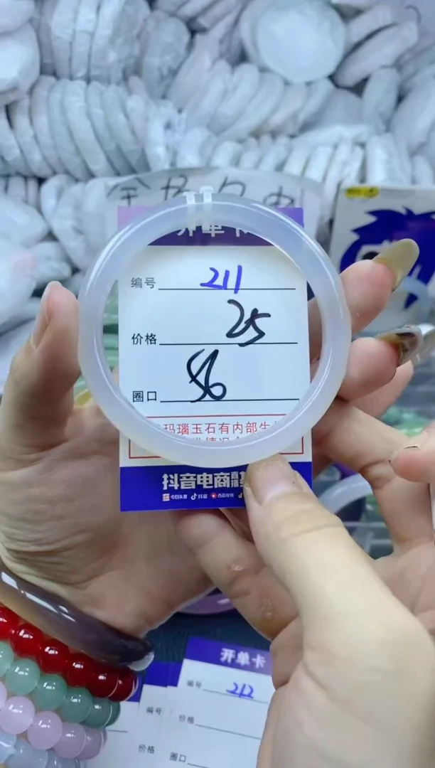 手镯玛瑙/玉髓未镶嵌211