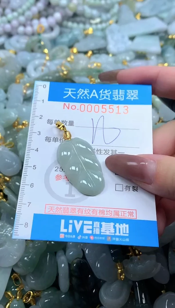 颈饰未镶嵌翡翠净货挂件-5513