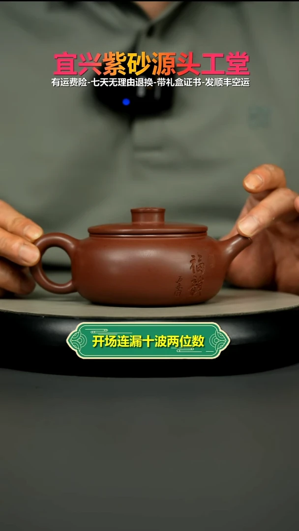 茶壶紫砂李传荣龙血砂福韵福气扁韵280CC