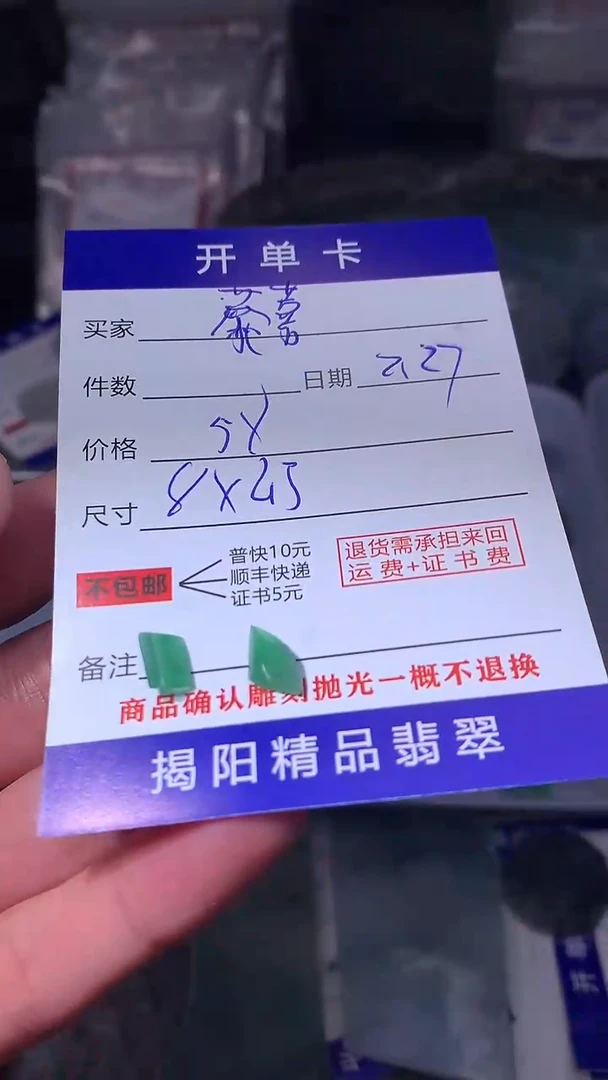 【闪购商品】定制翡翠未镶嵌翡翠边角料