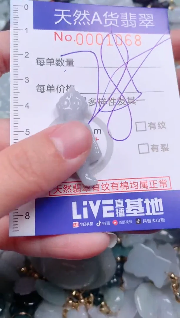 【闪购商品】翡翠挂件未镶嵌00001068