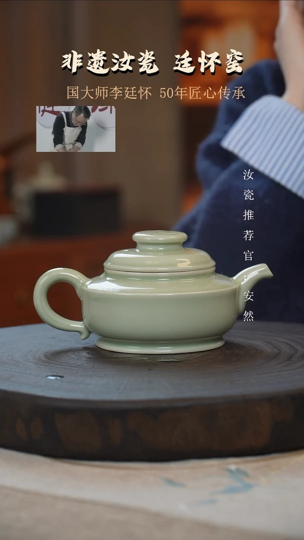 廷怀窑国大师活态瓷龙尊壶