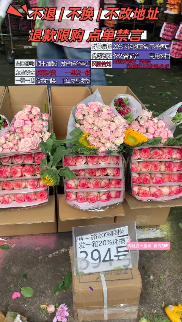 394号♥含20%耗损发一箱