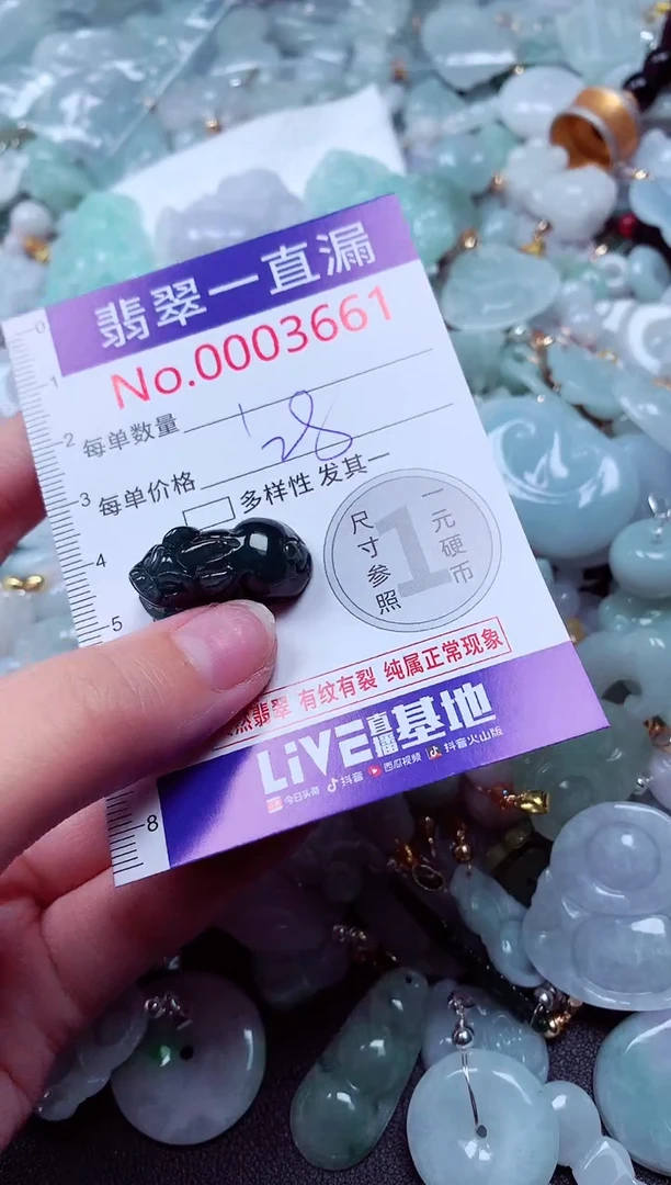 吊坠(不含链)未镶嵌翡翠3661