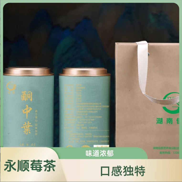 湖南特产永顺芽尖莓茶张家界野生藤茶无添加办公室熬夜常备
