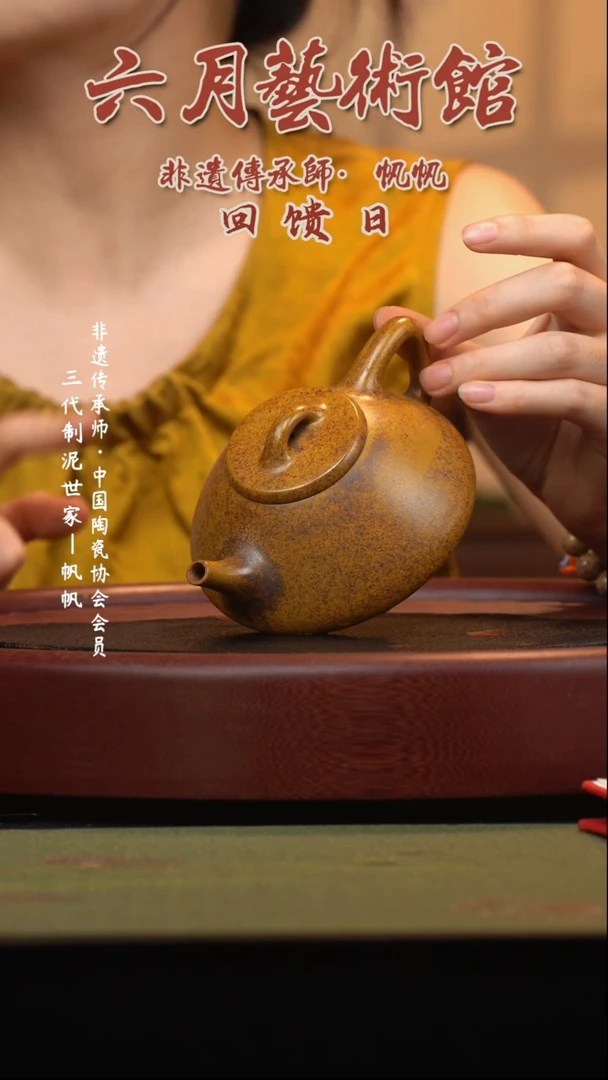 宜兴紫砂六月茶器