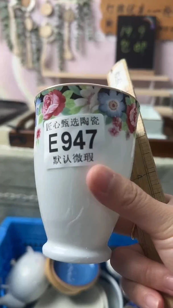 瓷片青*闪购产品默认破损E947