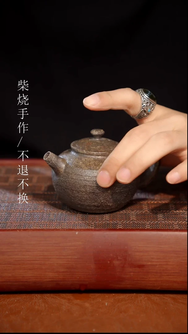 陶瓷奢瓷/瑞寅柴烧茶器（壶）877