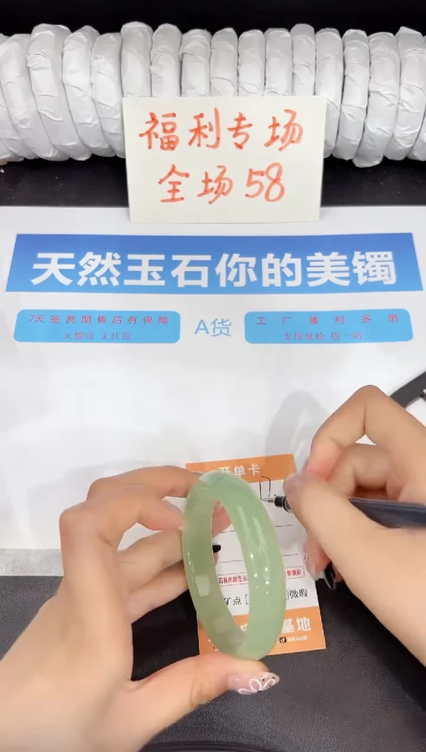 石英质玉手镯未镶嵌17-56.9