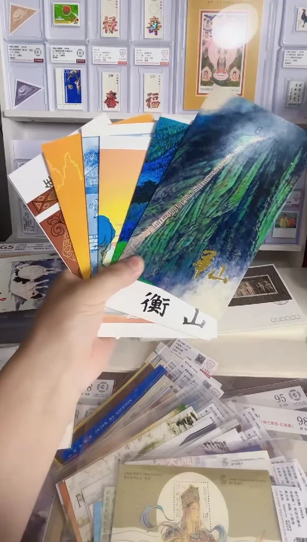 6本 JT邮折 华山 衡山 恒山等 均价8