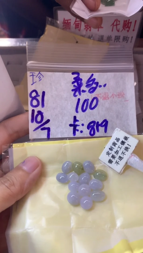 定制翡翠未镶嵌柔****销  不退不换 15-20天物流周期