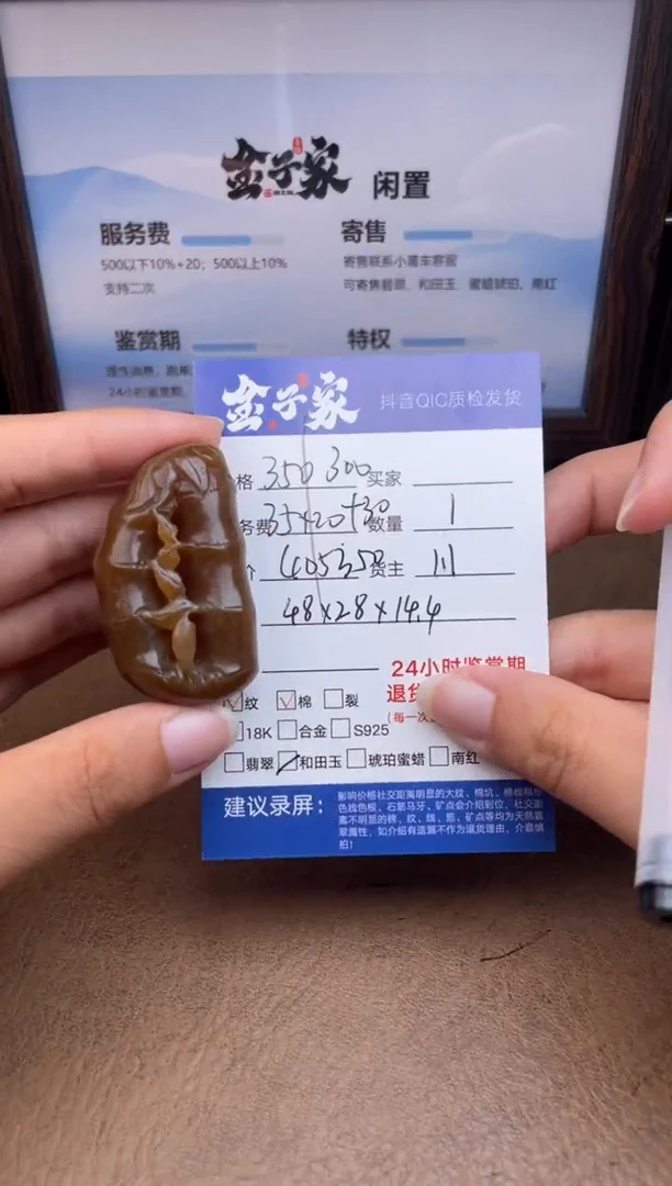 颈饰未镶嵌和田玉5426820872