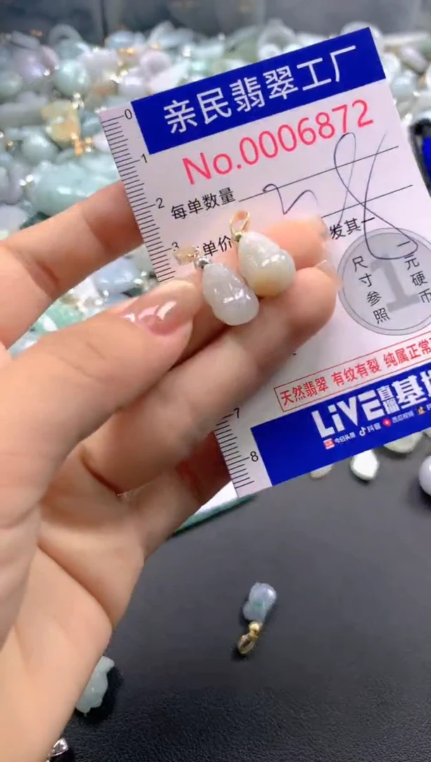 颈饰未镶嵌翡翠6872