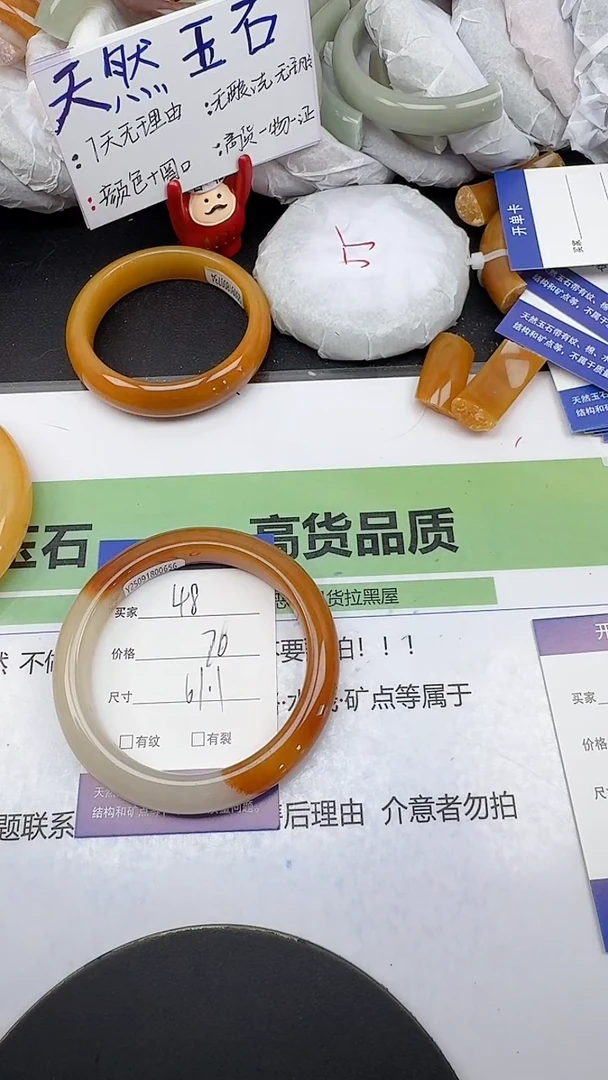 未镶嵌手镯石英质玉48/60-62