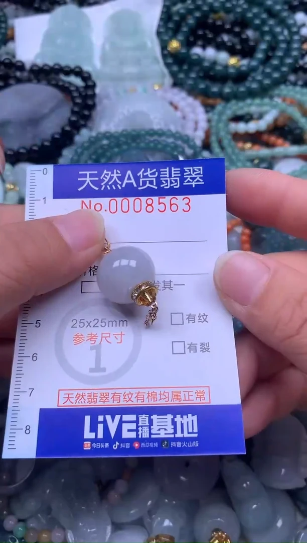 颈饰未镶嵌翡翠天然翡翠