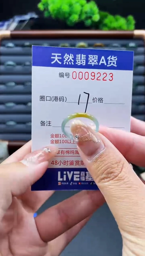 未镶嵌戒指翡翠戒圈