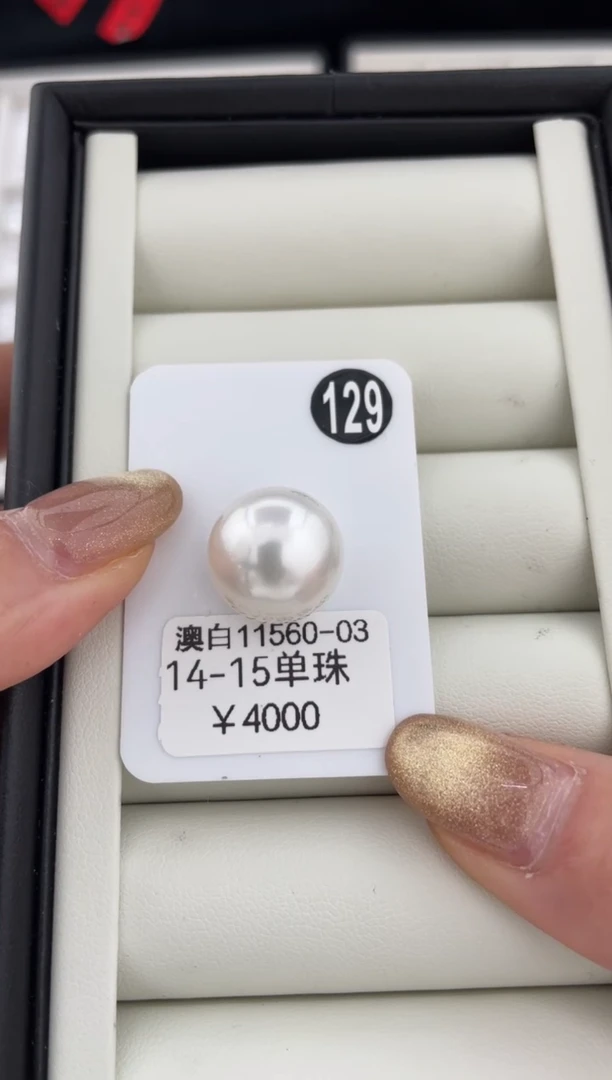 【闪购商品】定制海水珍珠颈饰18K金镶嵌14-15海水澳白珍珠定制款