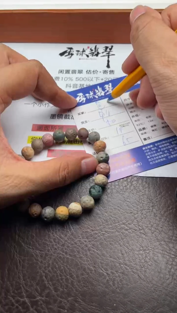 未镶嵌手串玛瑙/玉髓芭***️19921211054