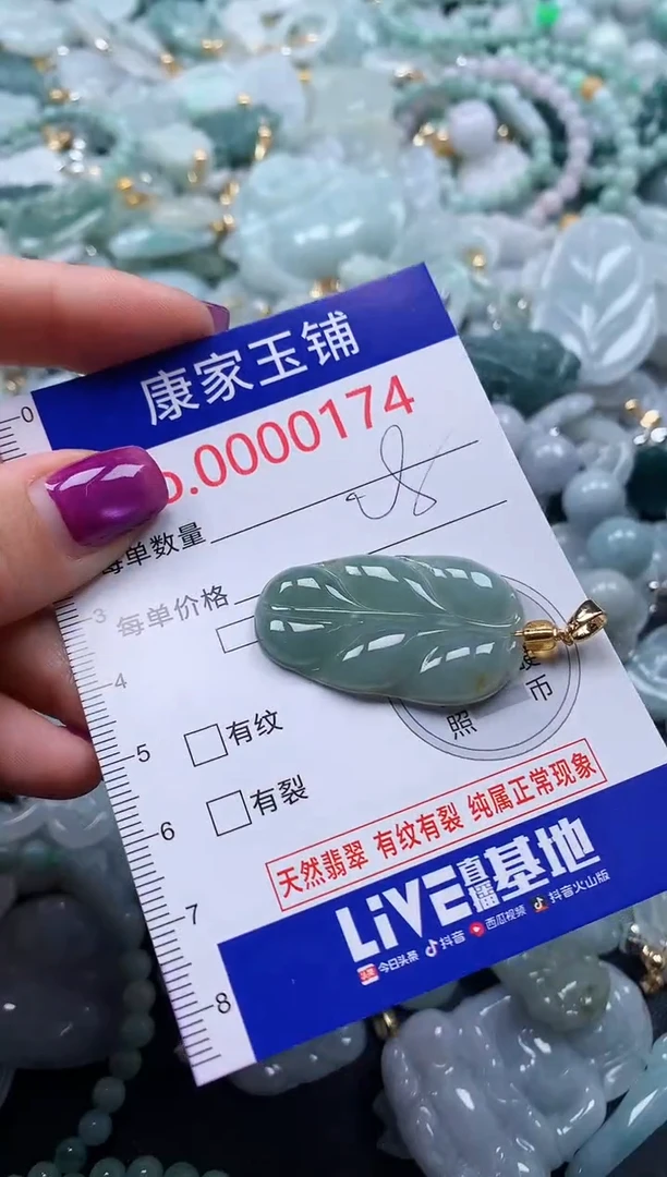 颈饰未镶嵌翡翠174