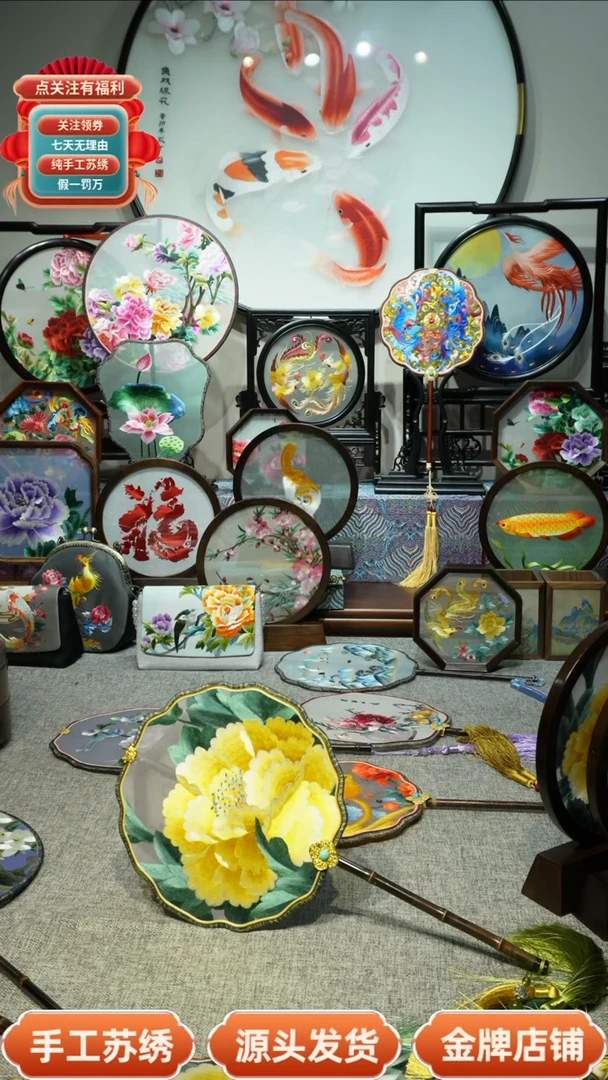 【闪购商品】刺绣纯手工苏绣双面绣