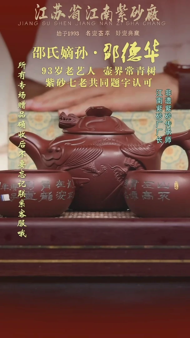 江苏省江南紫砂厂
