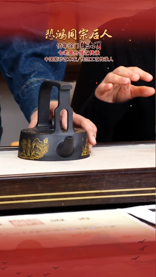 徐六明宜兴原矿紫砂壶