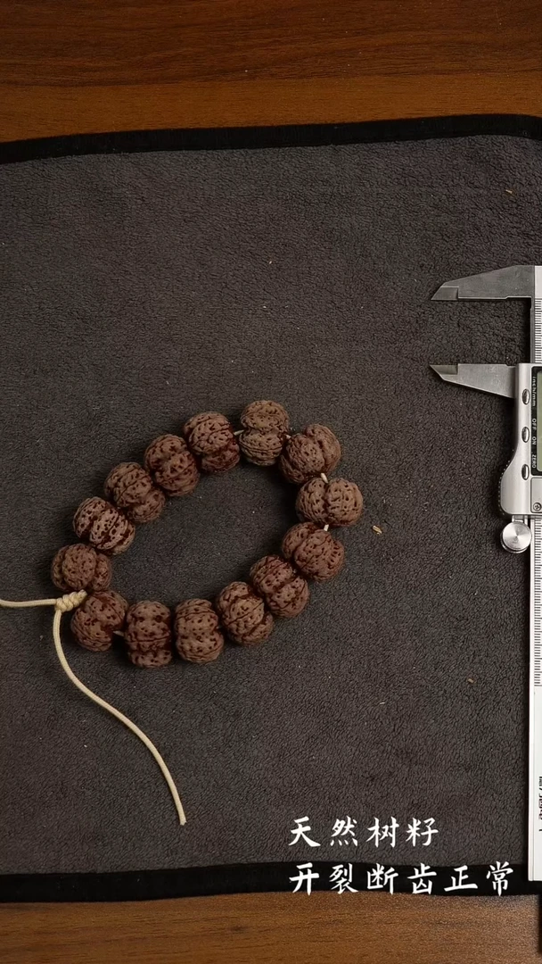 手串金刚菩提塔尖顶20.399