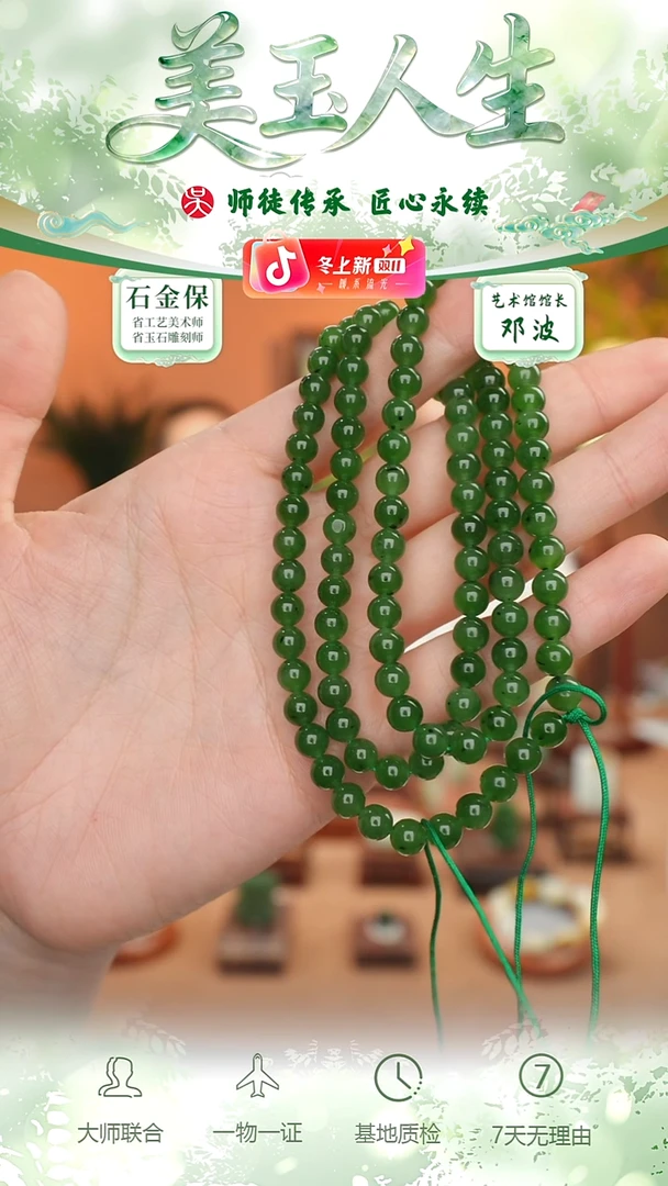 未镶嵌和田玉挂件55-项链108卡6   碧玉