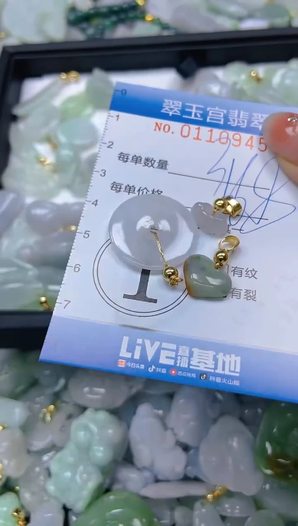 翡翠未镶嵌颈饰闪购0110945