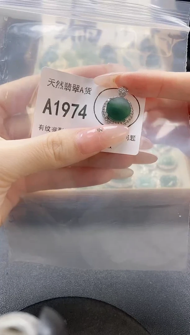 吊坠(赠链)未镶嵌翡翠天然翡翠A货