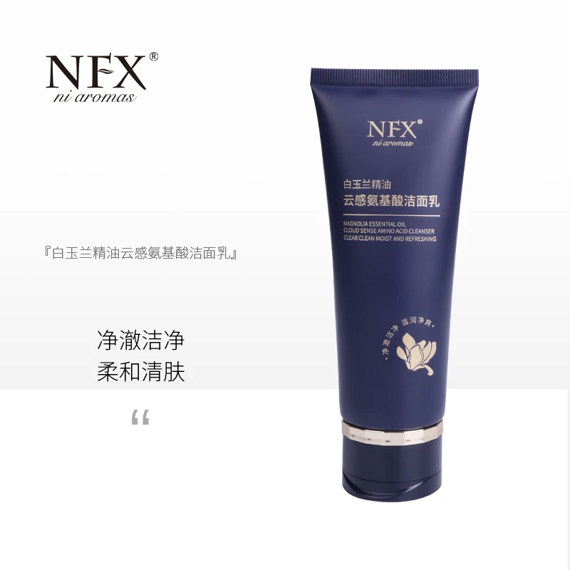 NFX小尼芳香白玉兰精油云感氨基酸洁面乳