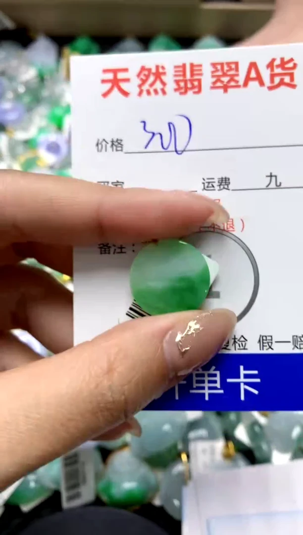 【闪购商品】翡翠颈饰18K金镶嵌111111111