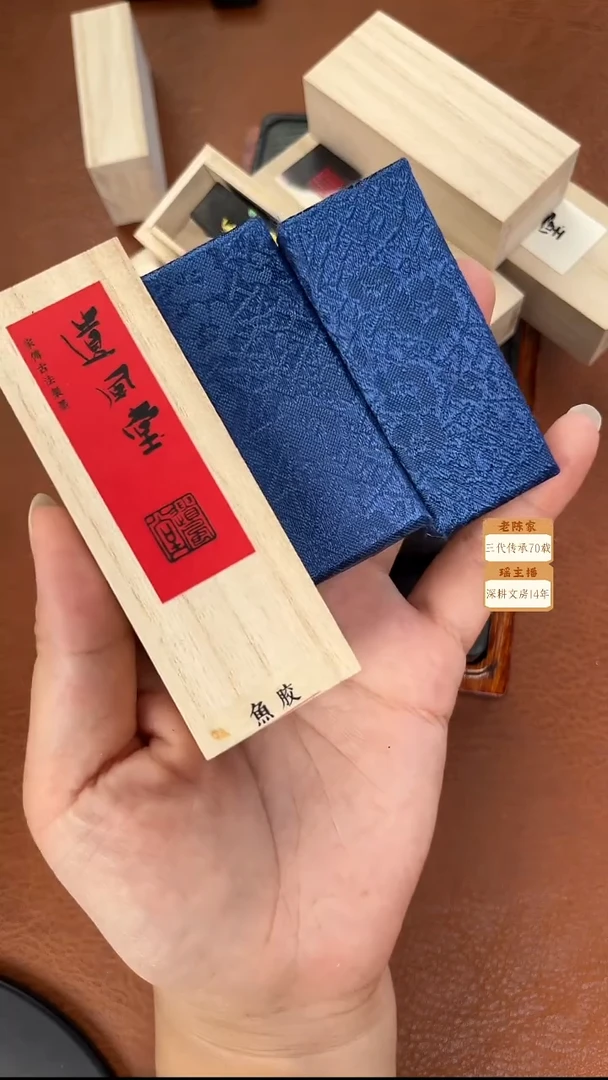 特惠 遗风堂3款油烟墨块图案不挑
