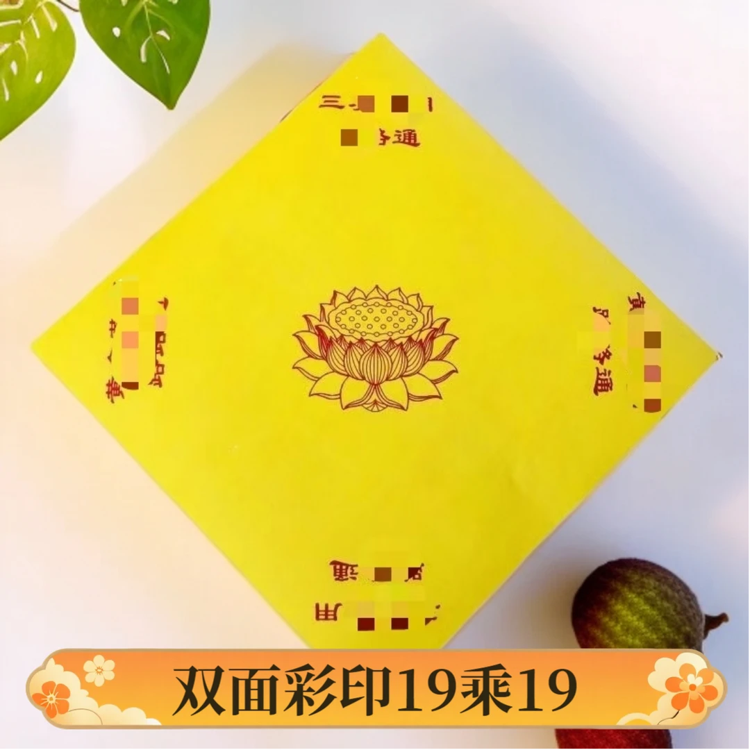 新款双面彩印路某路某通尺寸19乘19厘米手工纸纸一本40张包邮