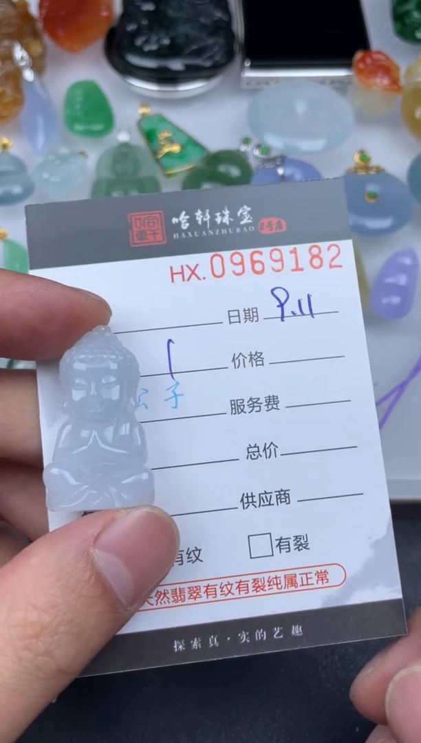 吊坠(不含链)未镶嵌翡翠哈轩  挂件1