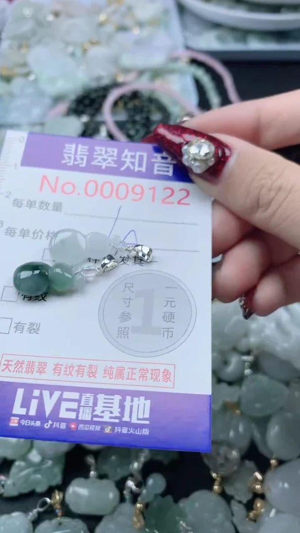 吊坠(不含链)未镶嵌翡翠9122