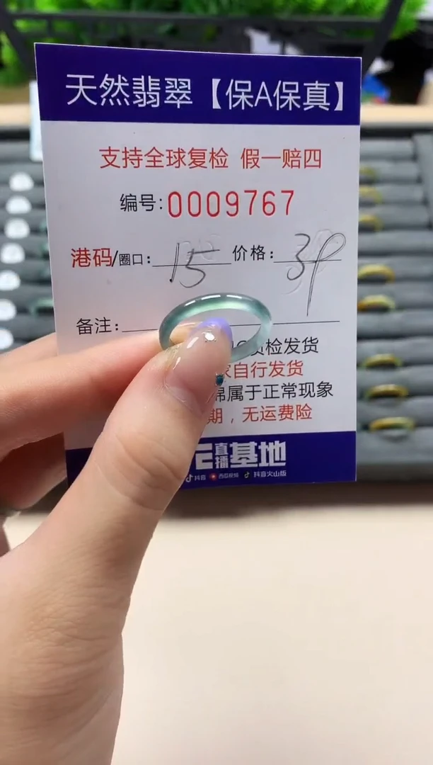 未镶嵌戒指翡翠天然 9767