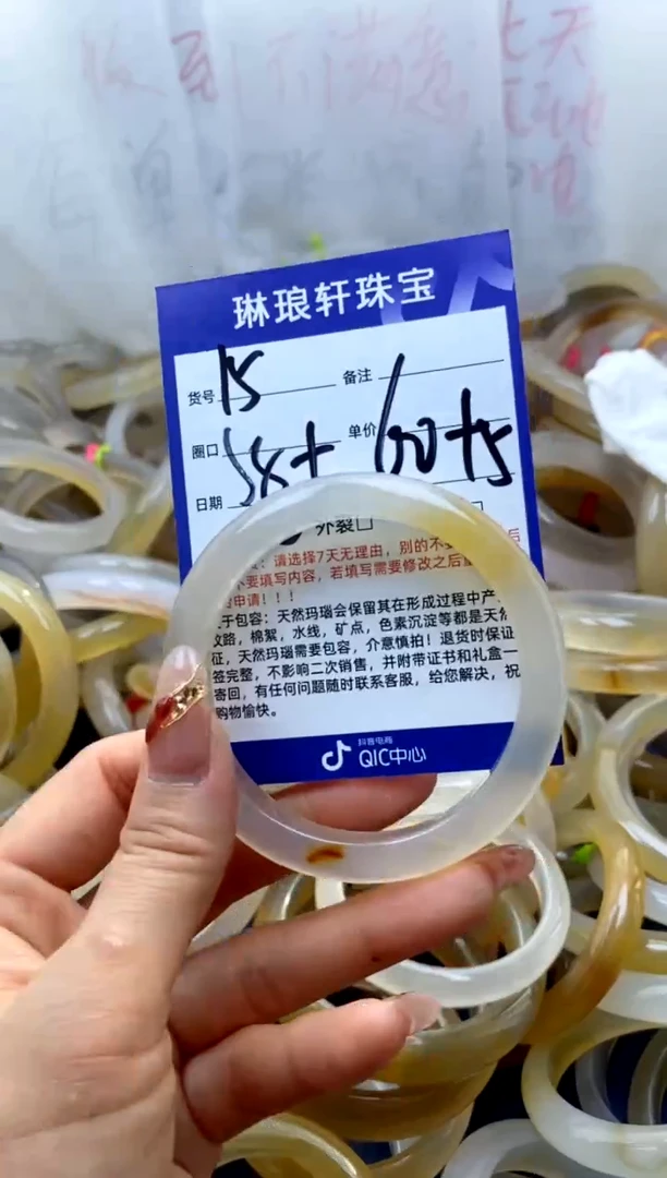 【闪购商品】玛瑙/玉髓手镯未镶嵌15