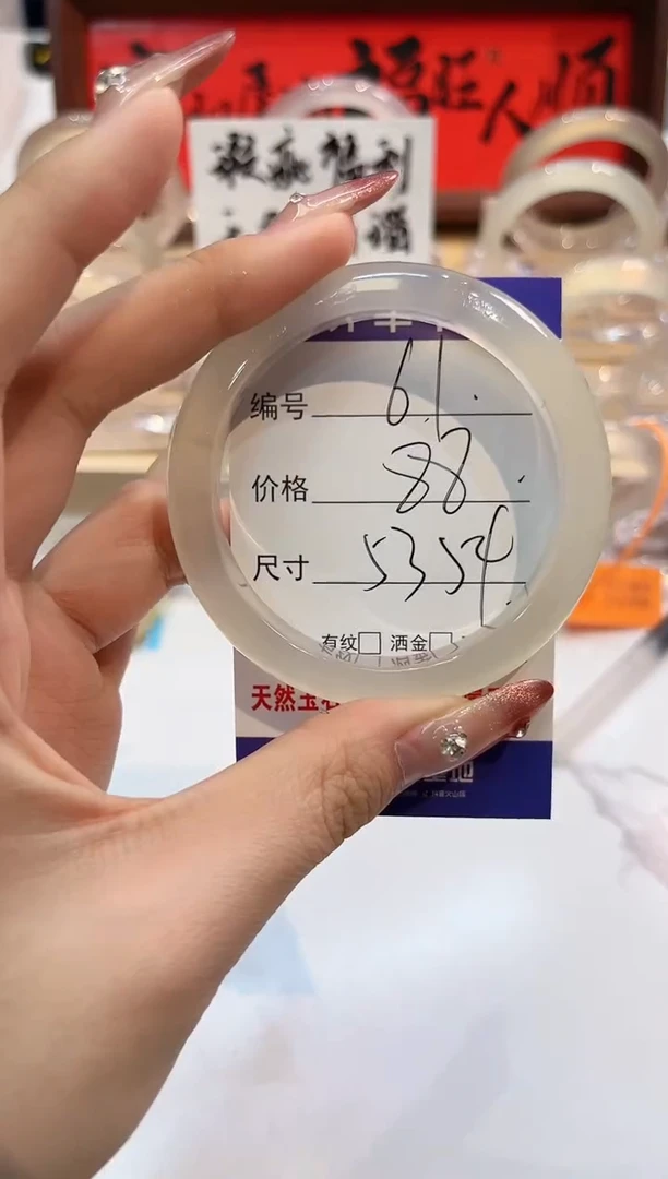 【闪购商品】玛瑙/玉髓手镯未镶嵌61-L马黑1瑕L-L53+