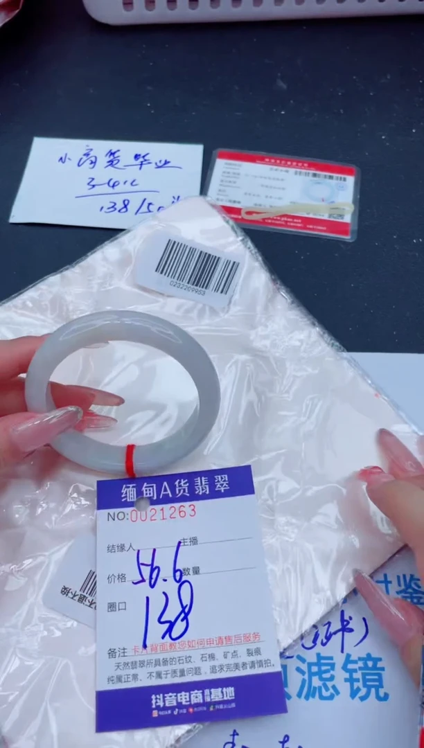 未镶嵌手镯翡翠