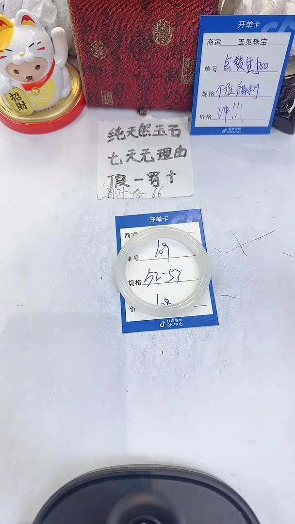 未镶嵌手镯石英质玉109
