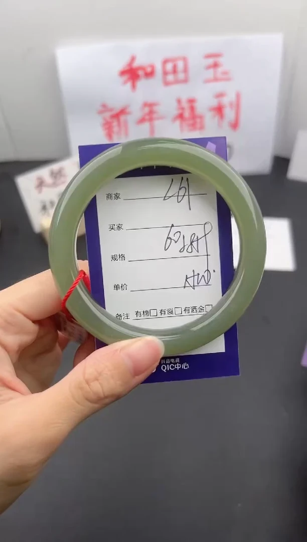 【闪购商品】和田玉手镯未镶嵌微色差L61