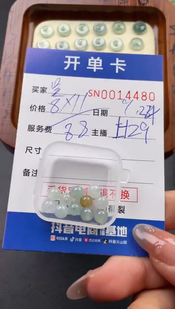 颈饰未镶嵌翡翠吳**_00014480