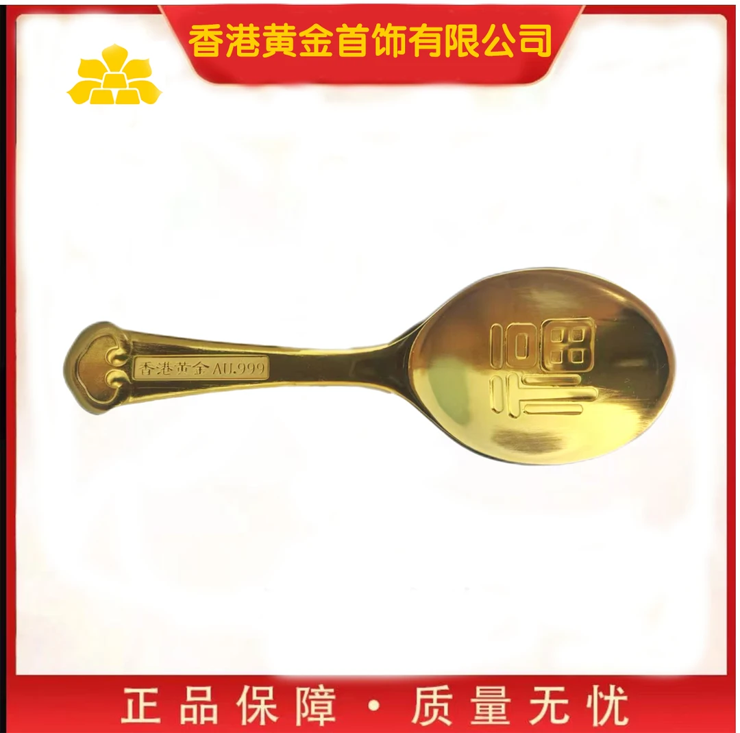 【香港黄金富贵吉祥礼盒】