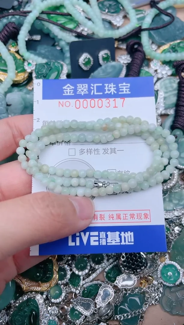 【闪购商品】翡翠颈饰未镶嵌317........1