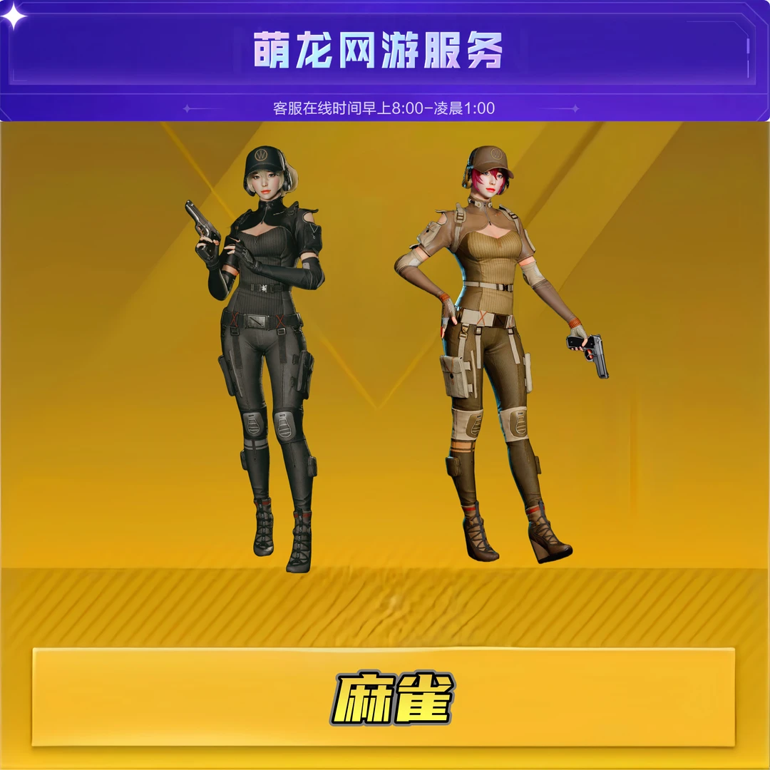 CF穿越火线【麻雀】1抖音福利派对积分活动