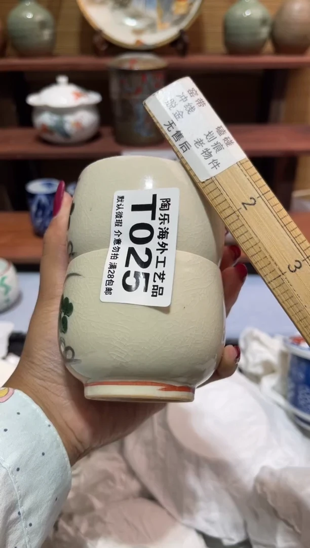 瓷片智****无             T025