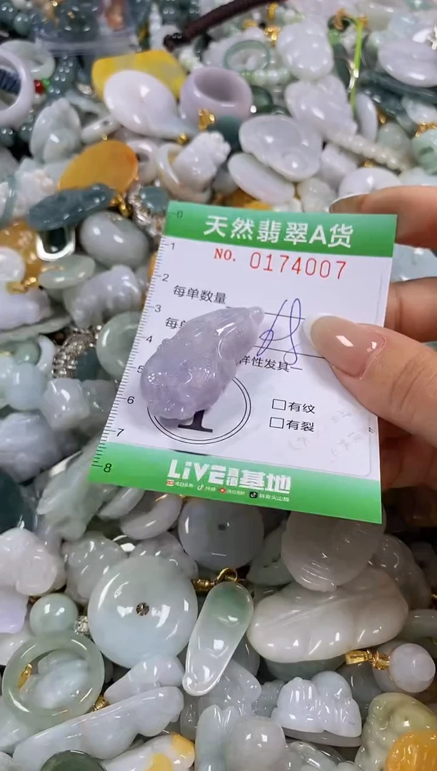 翡翠未镶嵌颈饰闪购0174007